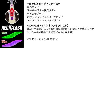 LQ ダーター 3.0号