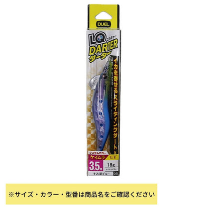 LQ ダーター 3.0号