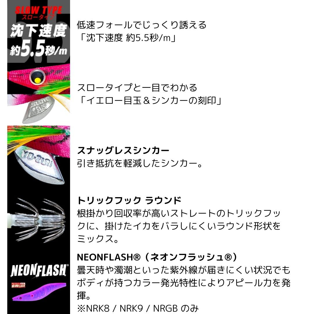 アオリ―Q スロー 3.5号