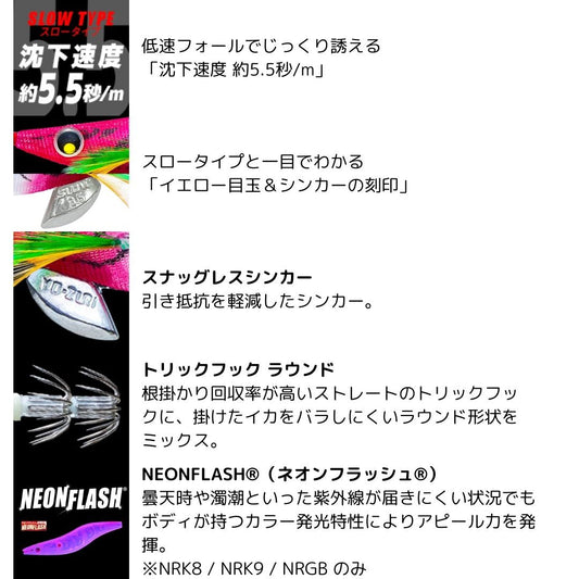 アオリ―Q スロー 3.5号
