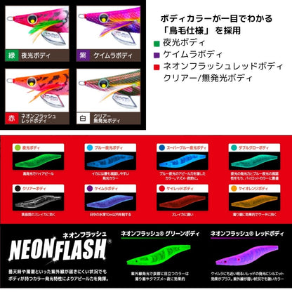 アオリ―Q スロー 3.5号