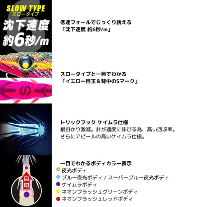 イージーQ キャスト 喰わせ スロー 3.5号