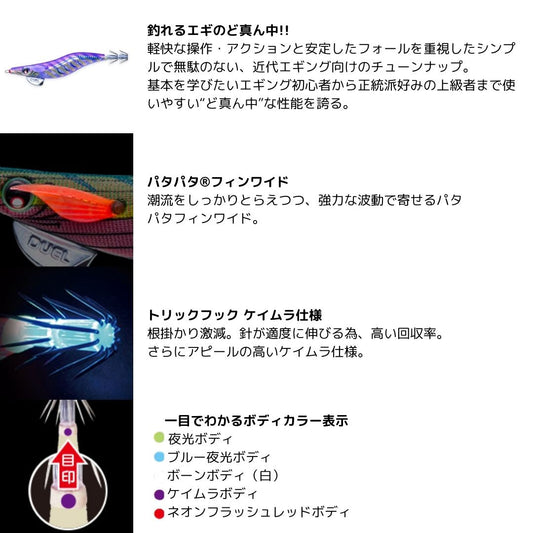 EQ (Egiオリジナル) 3.5号