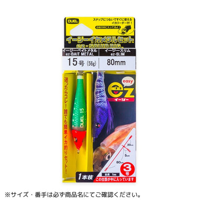 STイージーイカメタル SL (イージースリム)