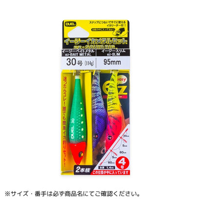 STイージーイカメタル 2本枝 SL イージースリム×2本入り