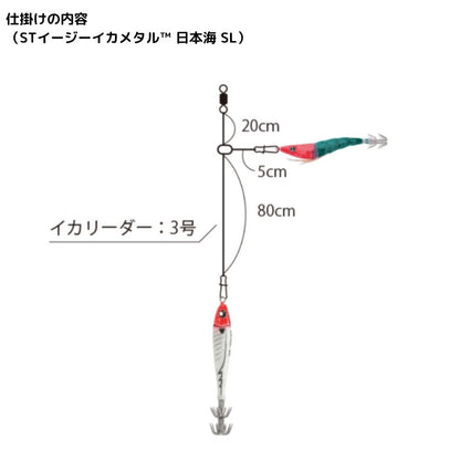 STイージーイカメタル 日本海 SL イージースリム
