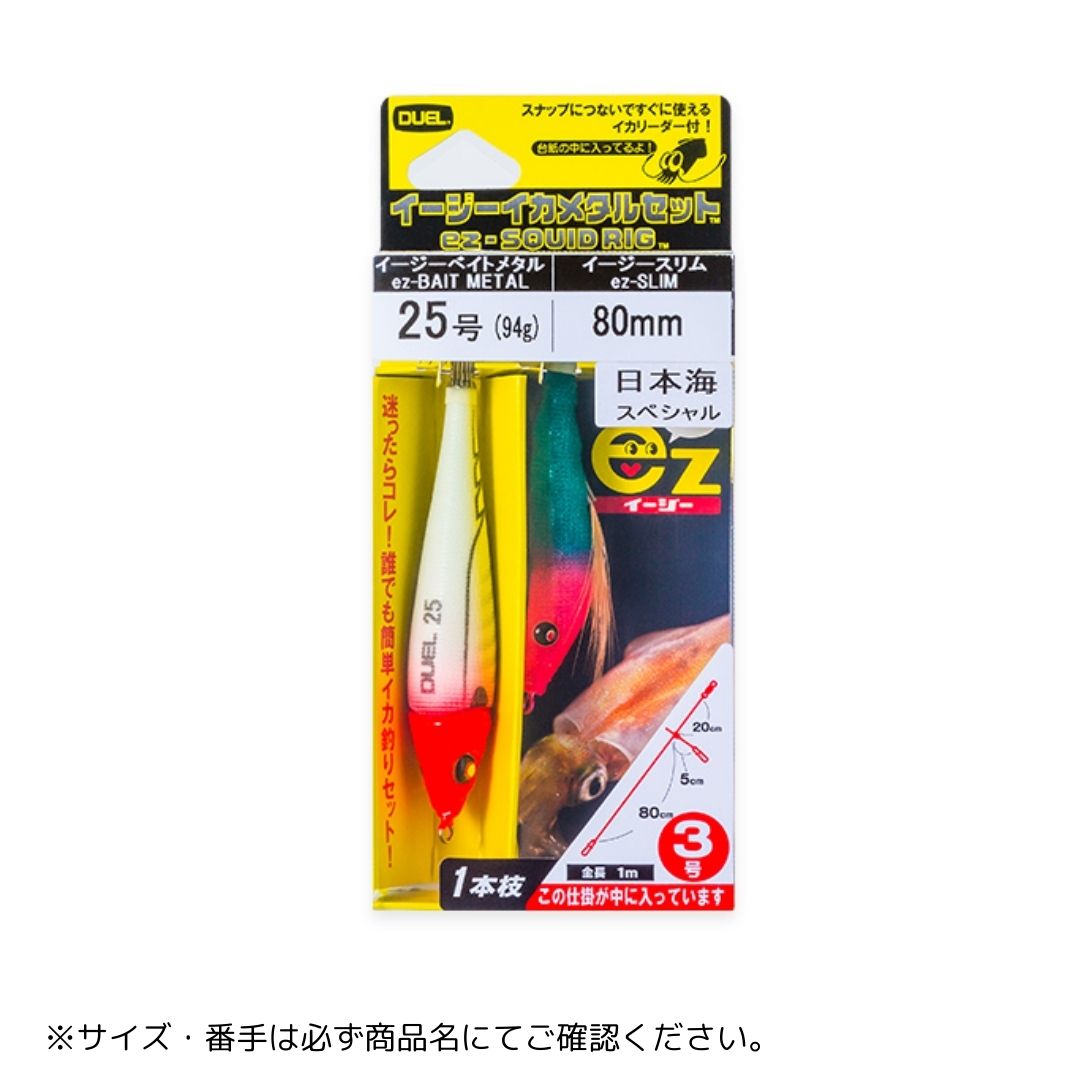 STイージーイカメタル 日本海 SL イージースリム