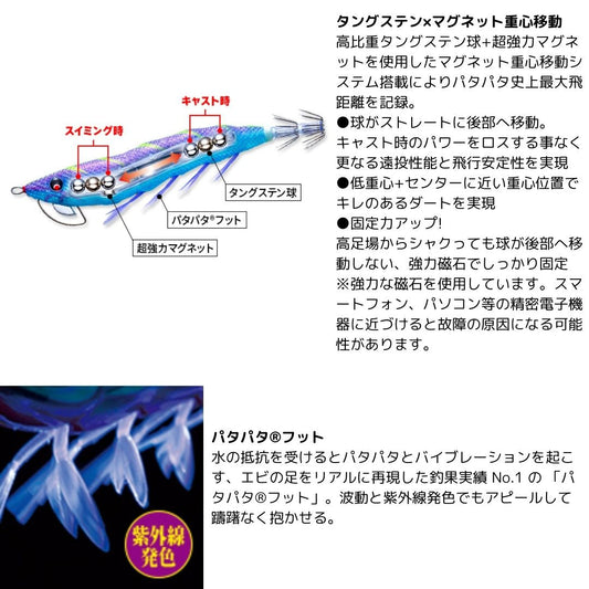 イージーQ マグネットTG (マグパタ) 3.5号