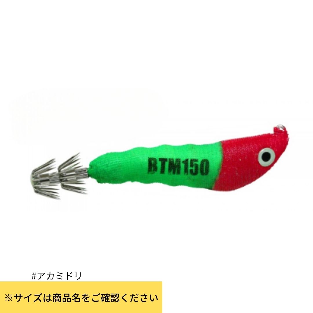 Egibow YARI ボトマー 25号