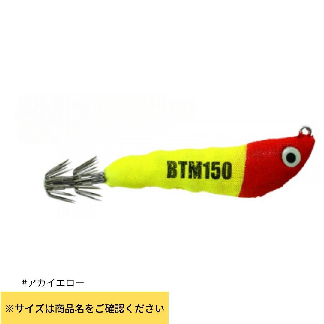 Egibow YARI ボトマー 30号