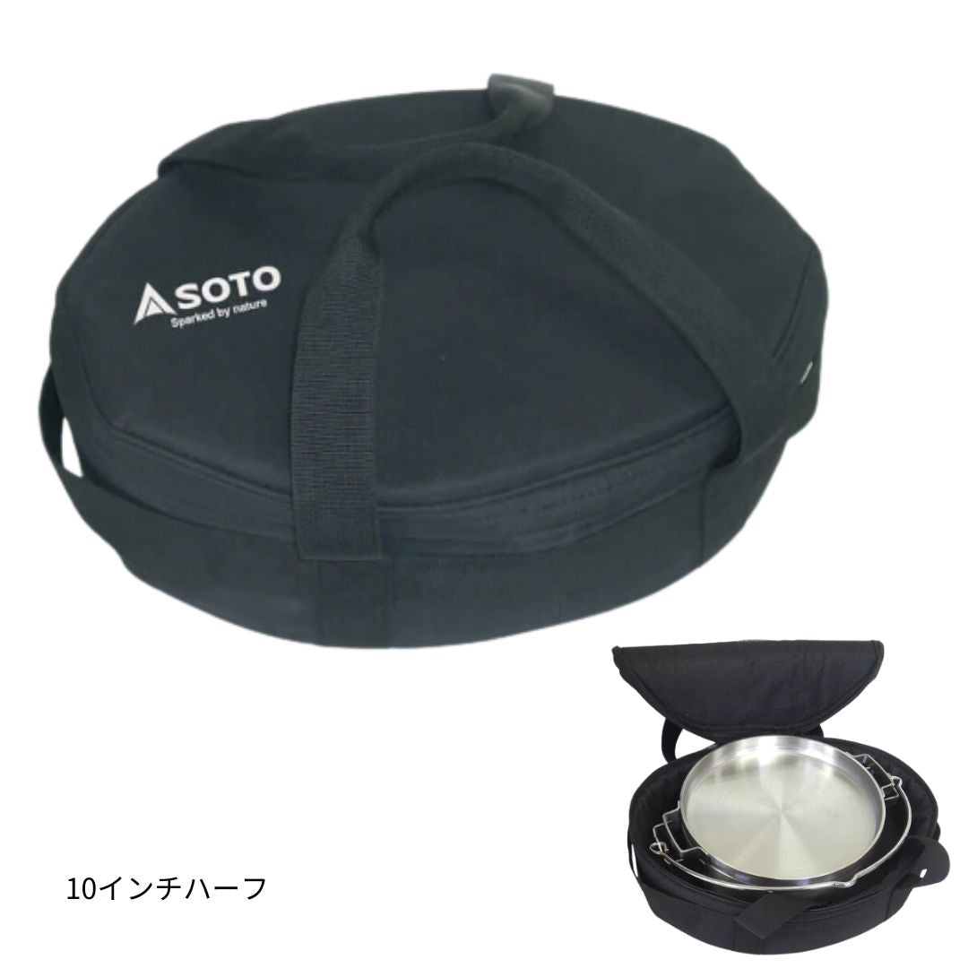 ダッチオーブン収納ケース
