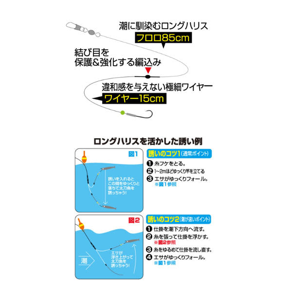 Z-3568 誘っちゃう太刀魚