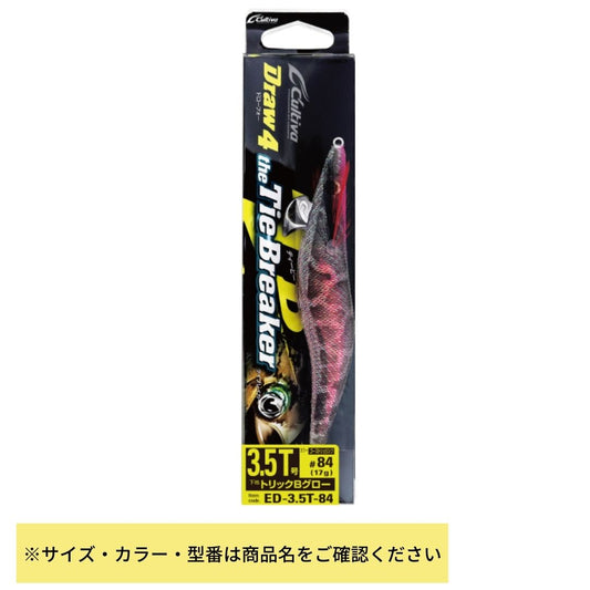 Draw4 タイブレーカー 3.5号