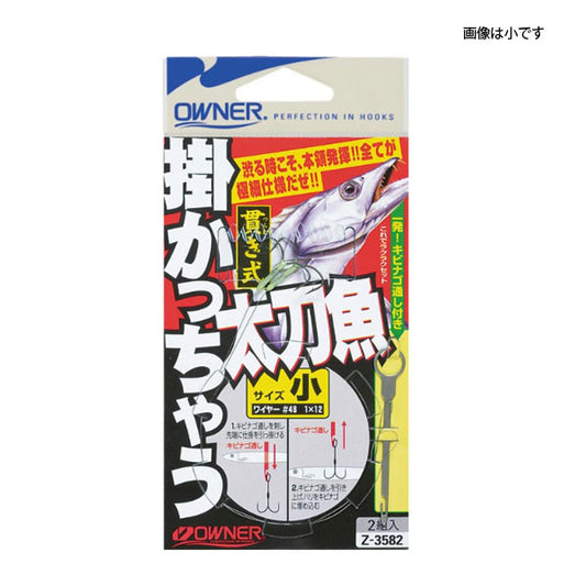 Z-3582 掛かっちゃう太刀魚