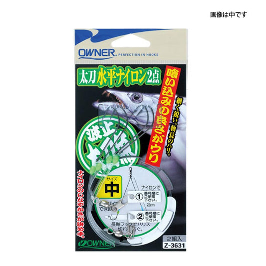 Z-3630 太刀魚まっすぐトリプル