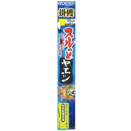 掛獲スルっとヤエン