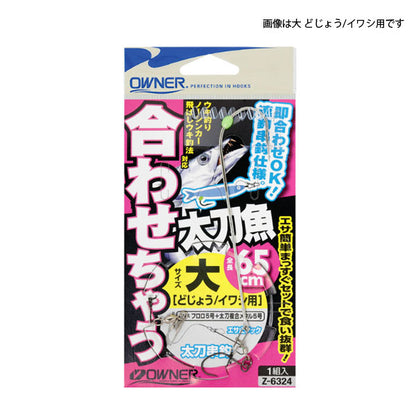 Z-6324 合わせちゃう太刀魚