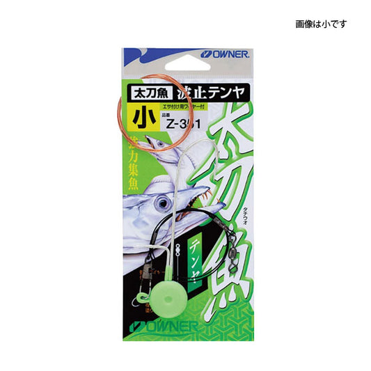 Z-351 太刀魚オモリ 夜光グリーン