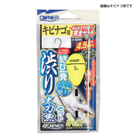 Z-6288 結び一発渋り太刀魚セット