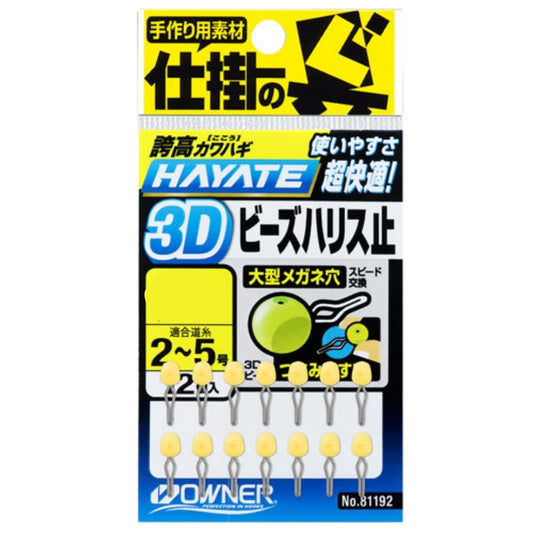 3Dビーズハリス止 レギュラーパック