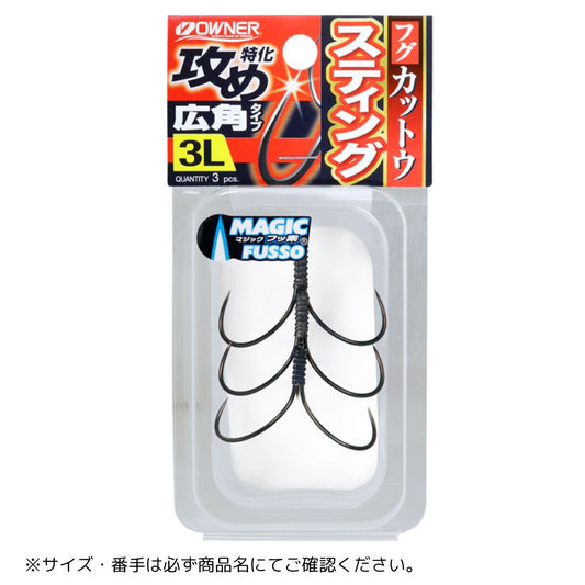 フグカットウ スティング