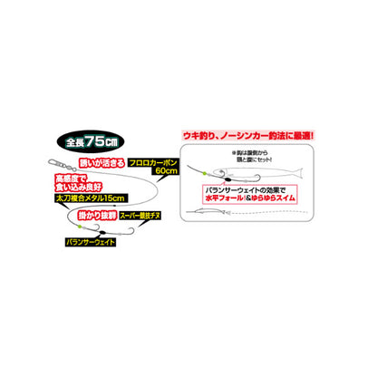 Z-6226 泳いじゃう太刀魚