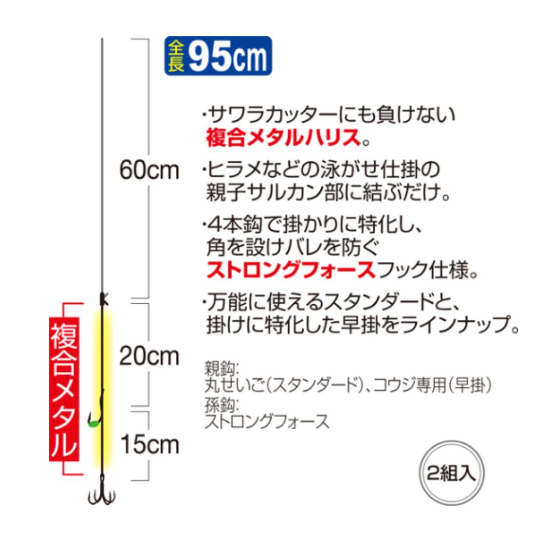 F-6330 船サワラ 泳がせ替仕掛