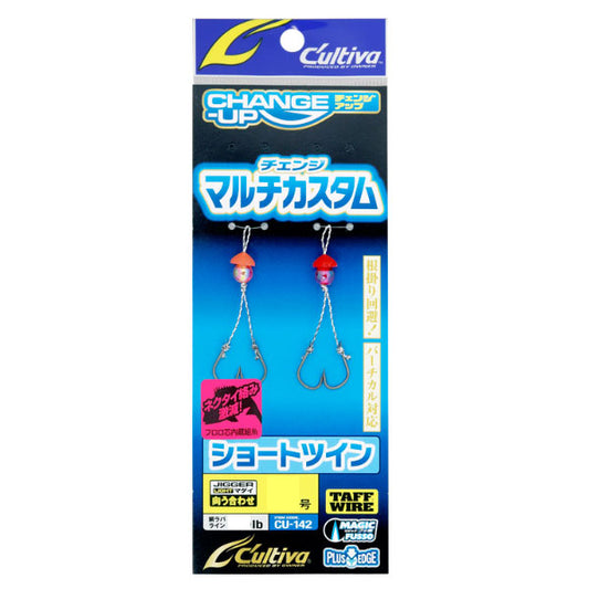 CU142MC ショートツイン