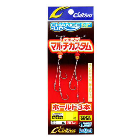 CU143MC ホールド3本