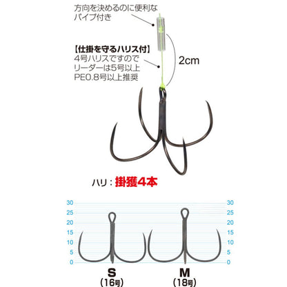 カットウ交換鈎 (ハリス付き)