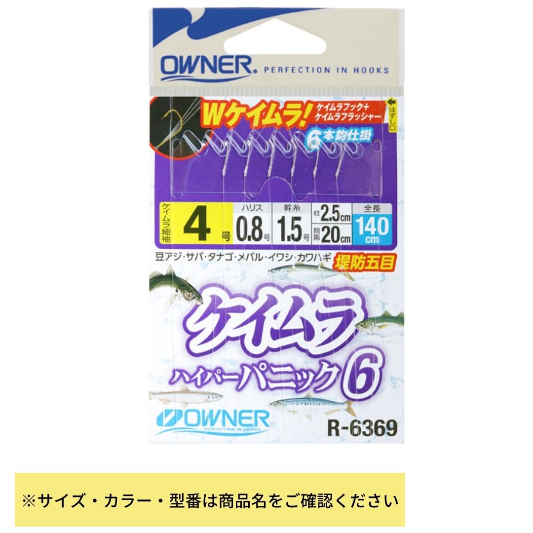 R-6369 ケイムラハイパーパニック6