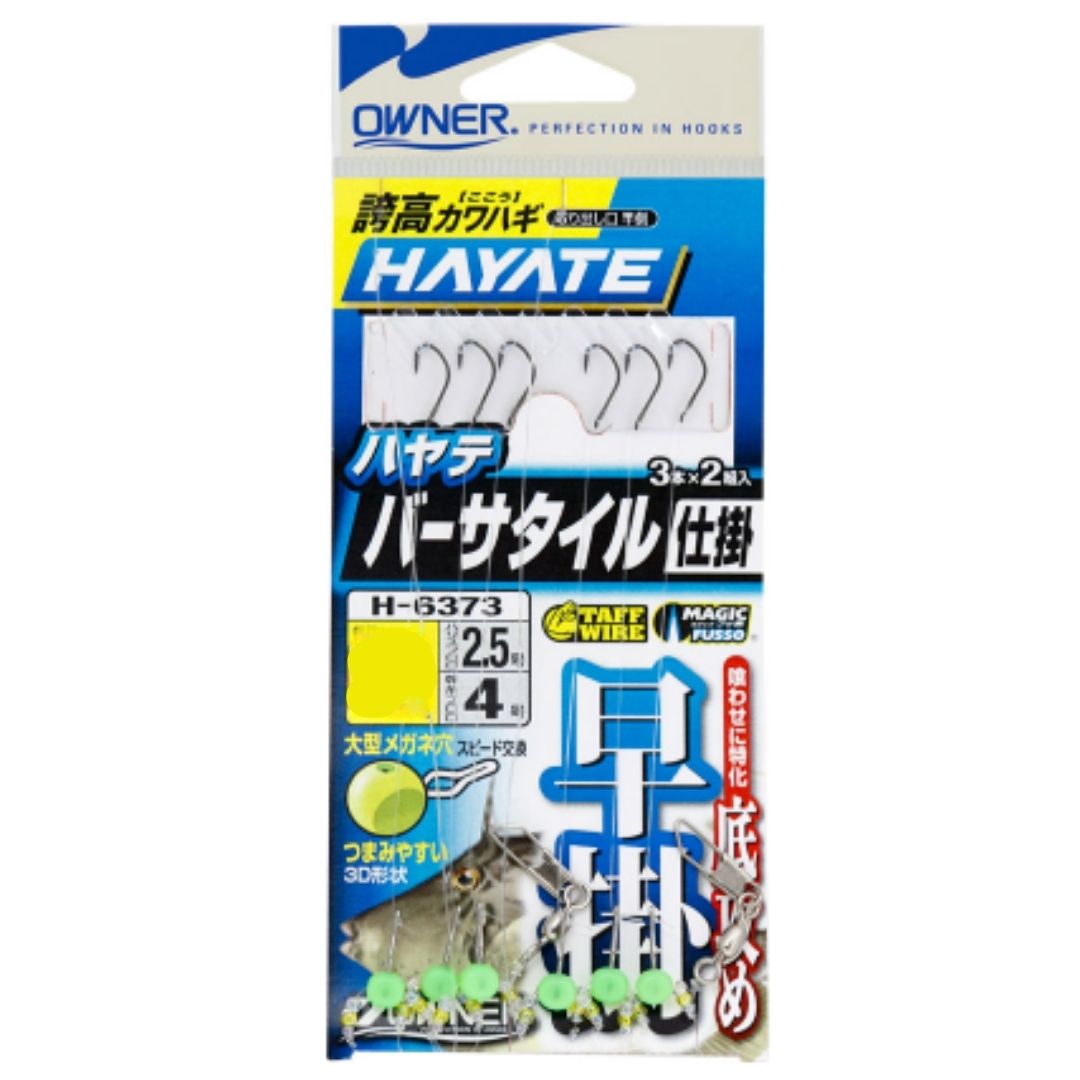 H-6373 誇高カワハギハヤテ バーサタイル仕掛 早掛