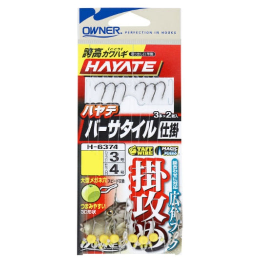 H-6374 誇高カワハギハヤテ バーサタイル仕掛 掛攻め