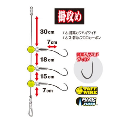 H-6374 誇高カワハギハヤテ バーサタイル仕掛 掛攻め