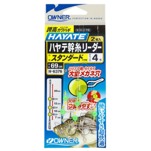 H-6376 誇高カワハギハヤテ 幹糸リーダー