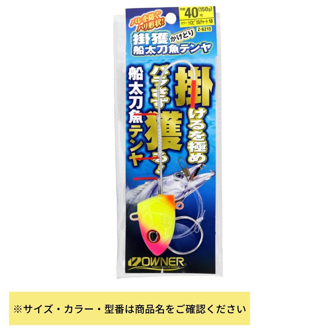 掛獲船太刀魚テンヤ