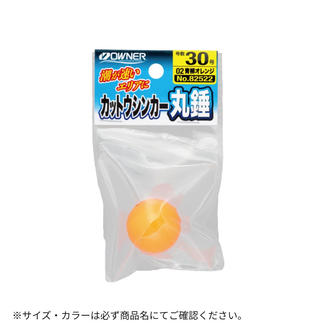 カットウシンカー丸錘 50号