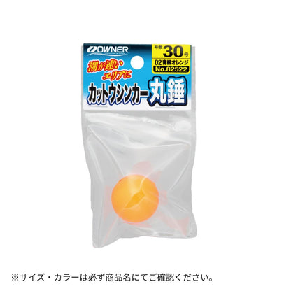 カットウシンカー丸錘 50号