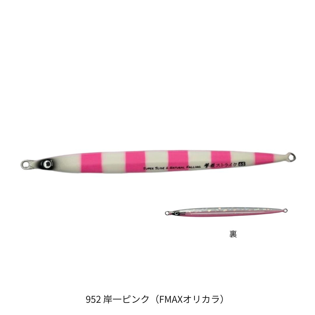 撃投ジグストライク