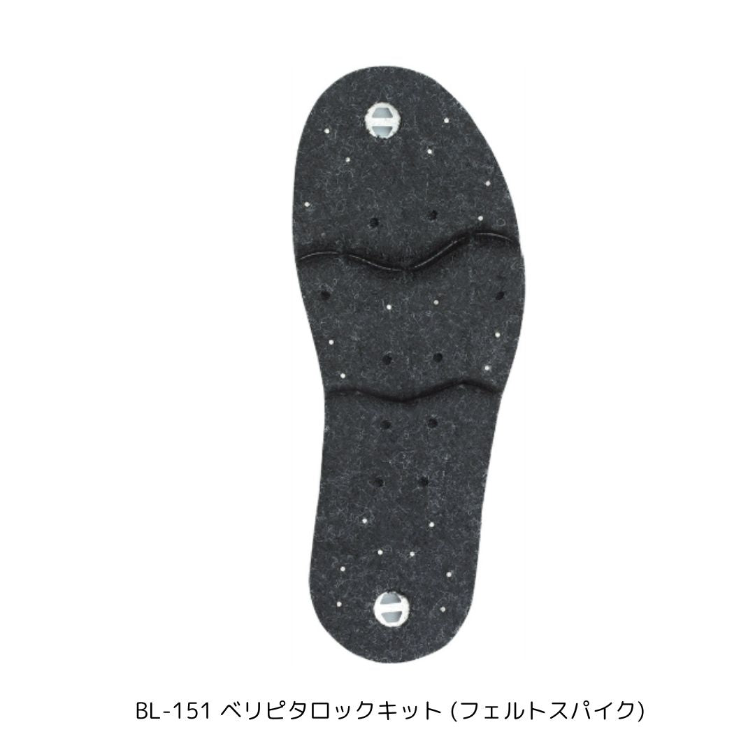 BL-151 ベリピタロックキット (フェルトスパイク)