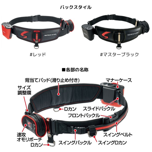 DA-4006 SP ダイワ 鮎ベルト