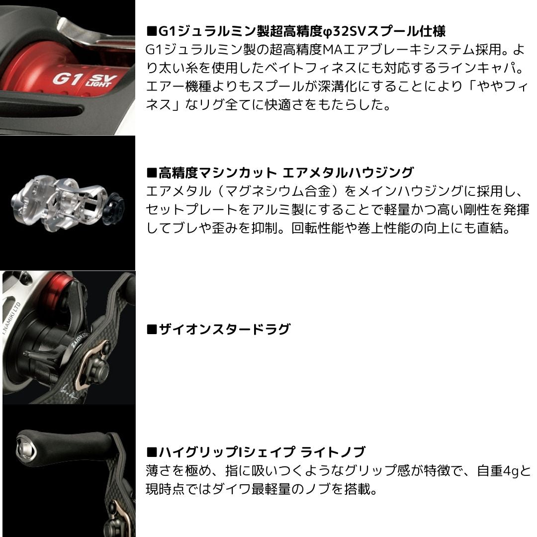 SV LIGHT LTD