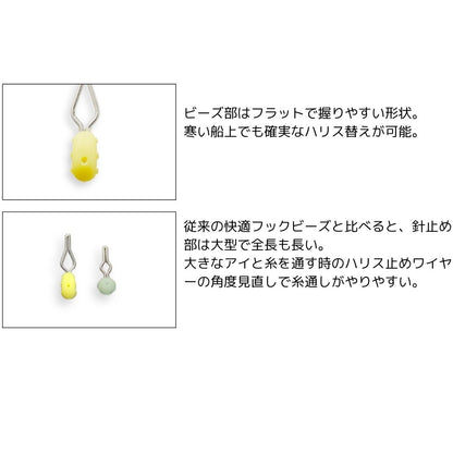 快適フックビーズ デカ