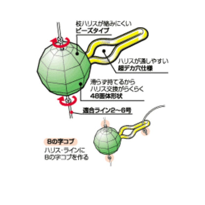 快適フックビーズ M