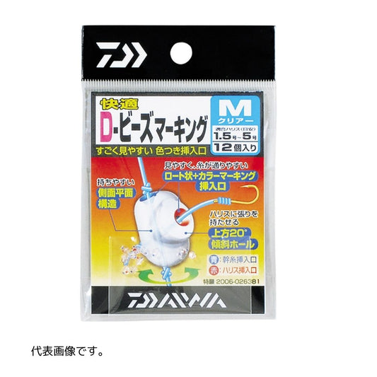 快適D-ビーズマーキング クリヤー