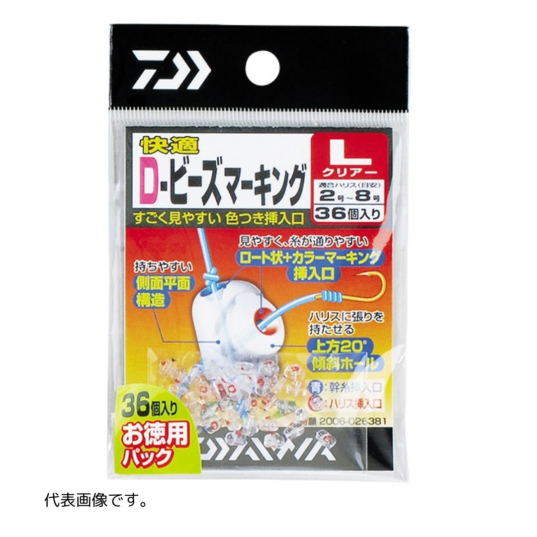 快適D-ビーズマーキング クリヤー