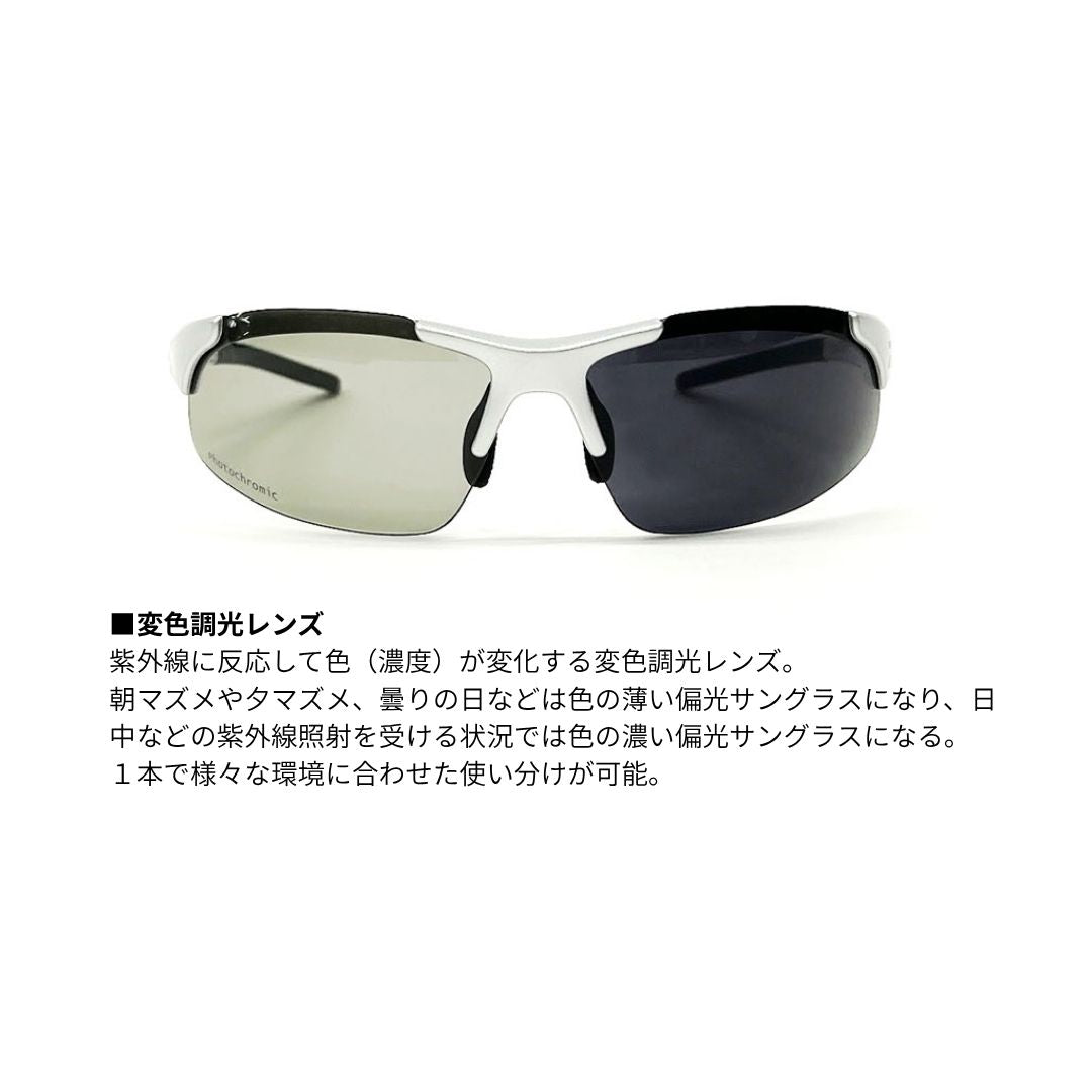 DN-4022H ポリカーボネイト変色調光偏光グラス