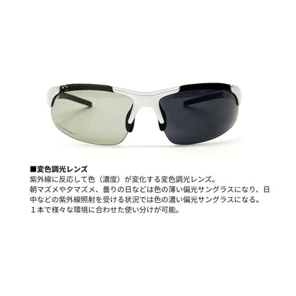 DN-4022H ポリカーボネイト変色調光偏光グラス