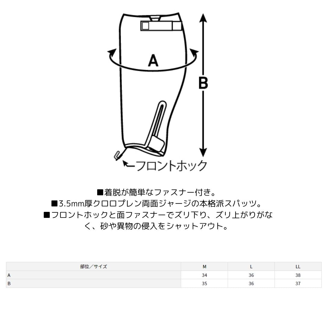 NL-311 ネオレッグガード