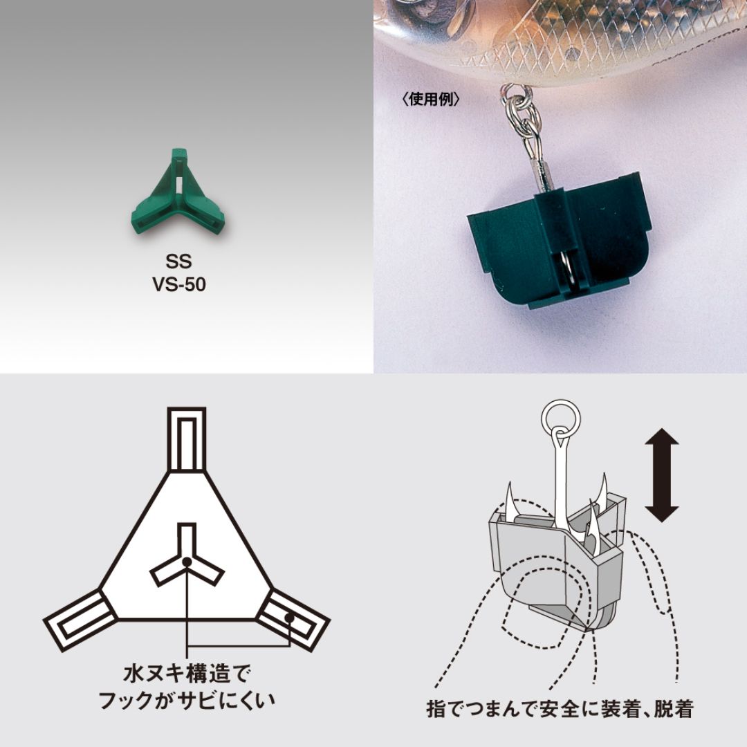 VS-50（ランカーパック） SS